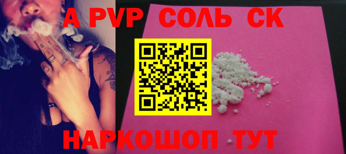 Alfa_PVP мука  Alpha PVP  Псков  Вход с VPN  хочу   Alpha PVP Crystall 