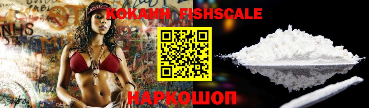 КОКАИН VHQ Псков