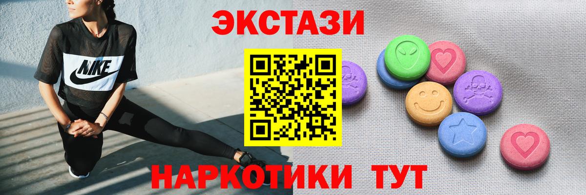 Экстази VHQ Псков