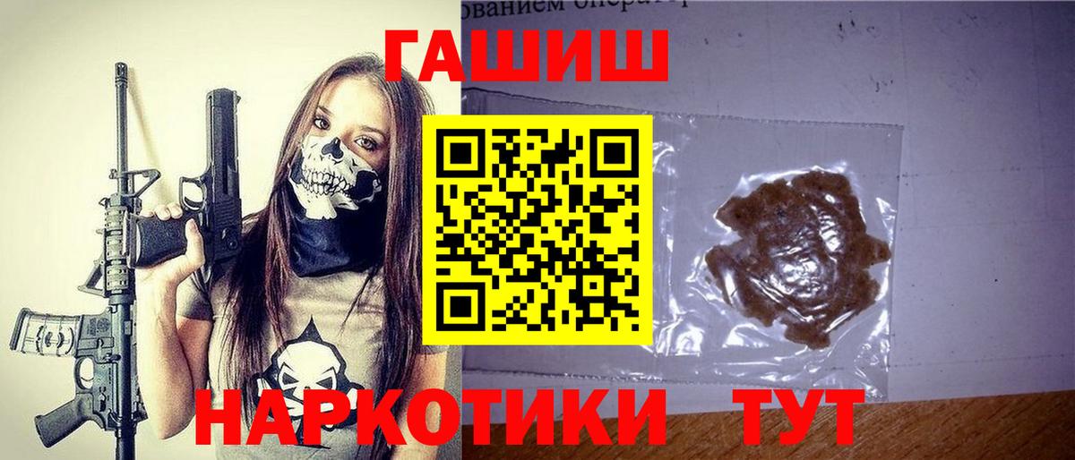 ГАШ  Вход с VPN  ГАШИШ AMNESIA HAZE  Псков  Гашиш Premium 