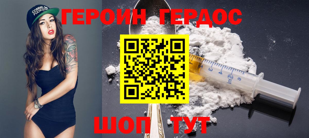 Героин гречка  Вход с VPN  Псков 