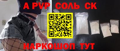 соль курить ск Рыбинск