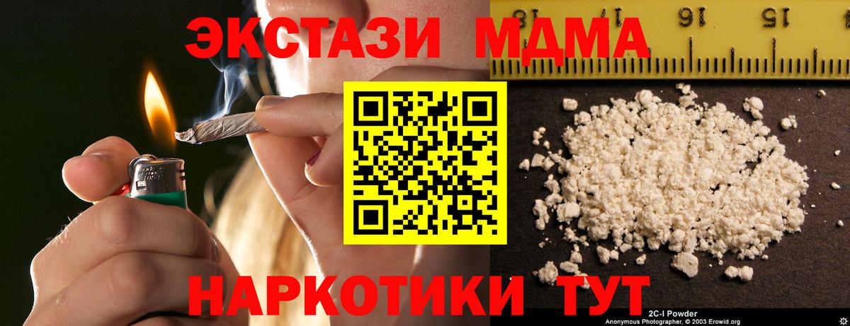 МДМА молли  Вход с VPN  MDMA  Псков  MDMA VHQ 