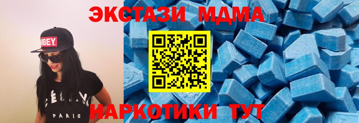 MDMA молли Псков