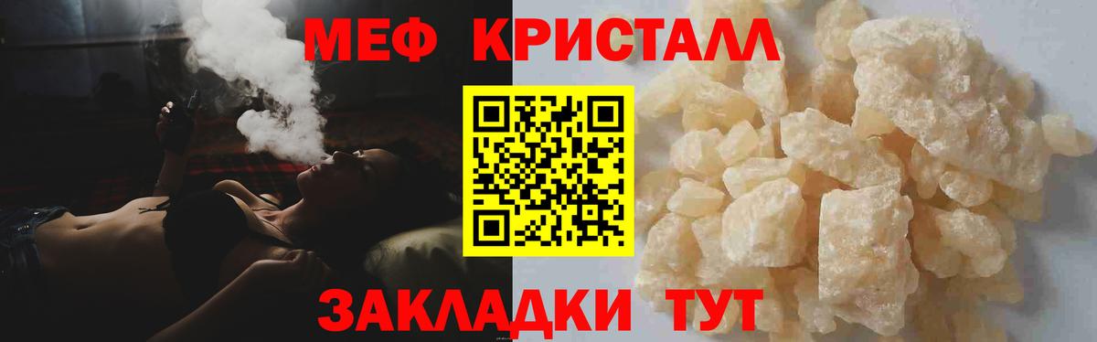 МЕФ  Меф кристаллы  Псков  Вход с VPN  Меф VHQ 