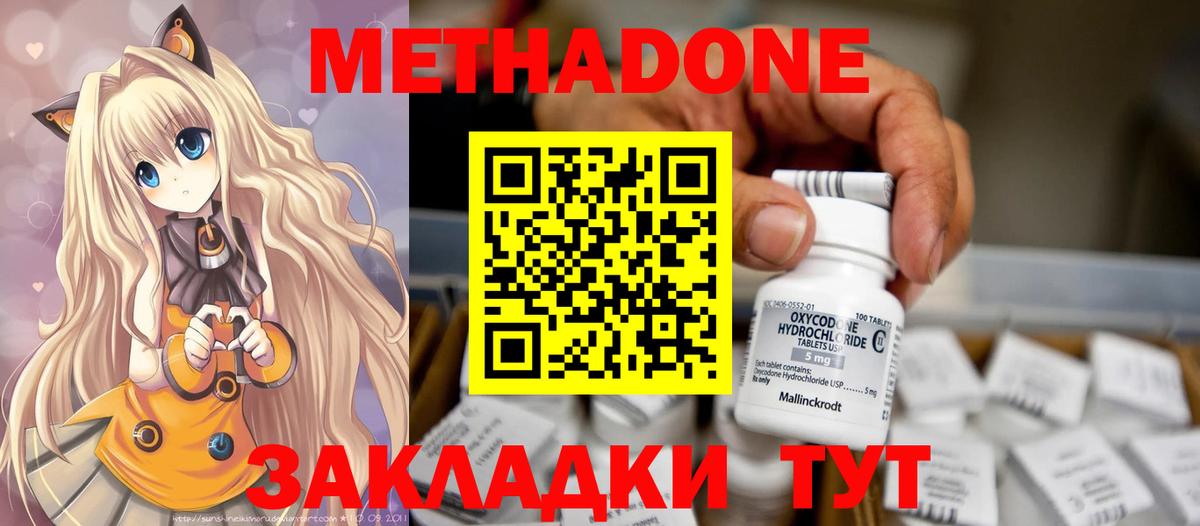 Метадон мёд Псков