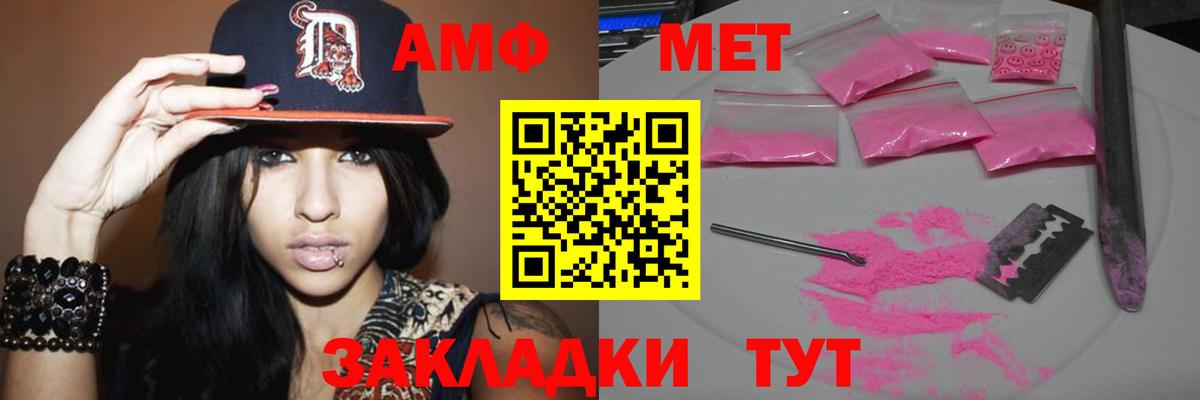 Метамфетамин винт Псков