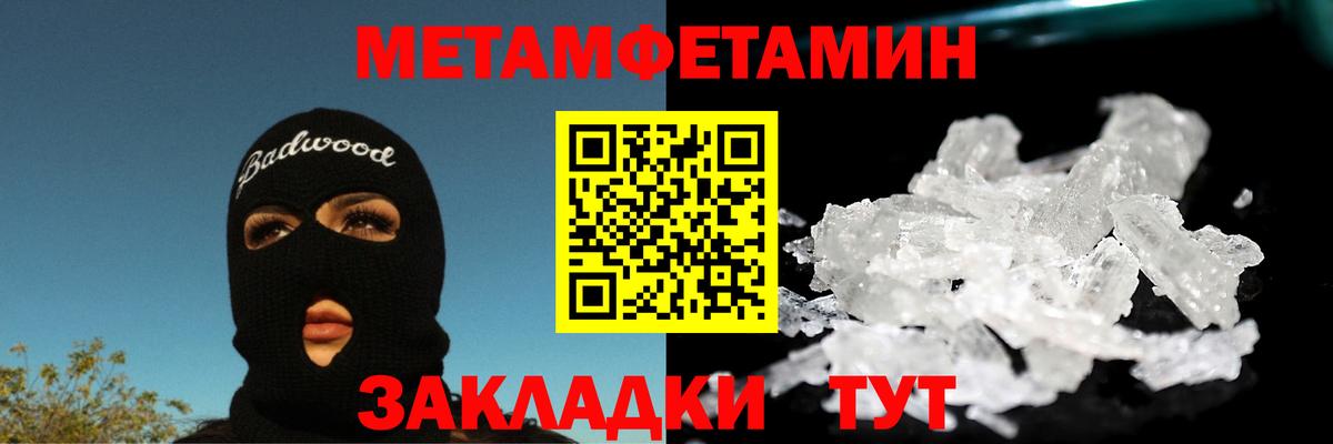 Псков  Метамфетамин Methamphetamine  Вход с VPN 
