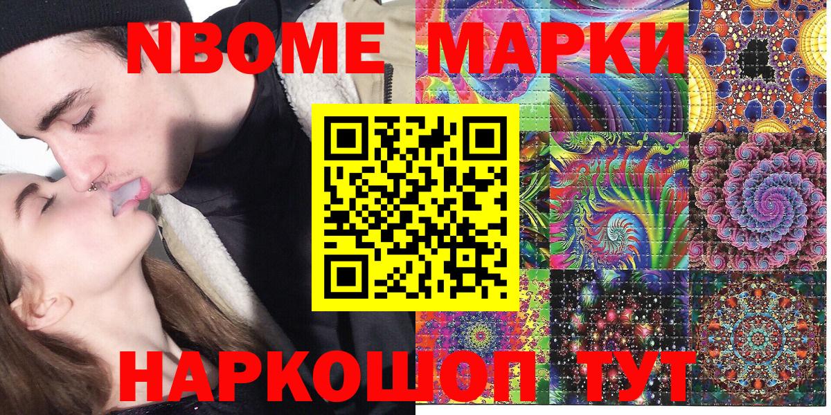Наркотические марки 1,5мг  Марки NBOMe  Псков  Вход с VPN 